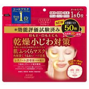 クリアターン肌ふっくらマスク ５０枚