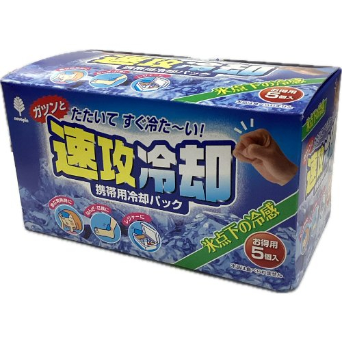 ■【夏限定商品】速攻冷却　５個入 ５個