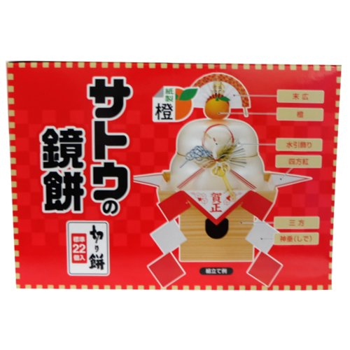 【お正月】サトウ　鏡餅コウノトリもち米切餅入り １１００Ｇ