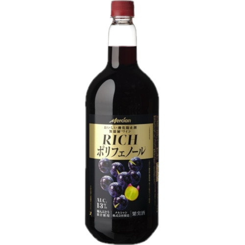 キリン　メルシャンおいしい酸化防止剤無添加赤ワインリッチポリフェノールペット １５００ＭＬ