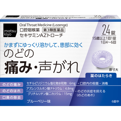 【第３類医薬品】　ｍｋ　セキサミンＡＺトローチ ２４錠