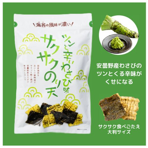 まるか食品ツンと辛いわさび味のり天 ６５ｇ