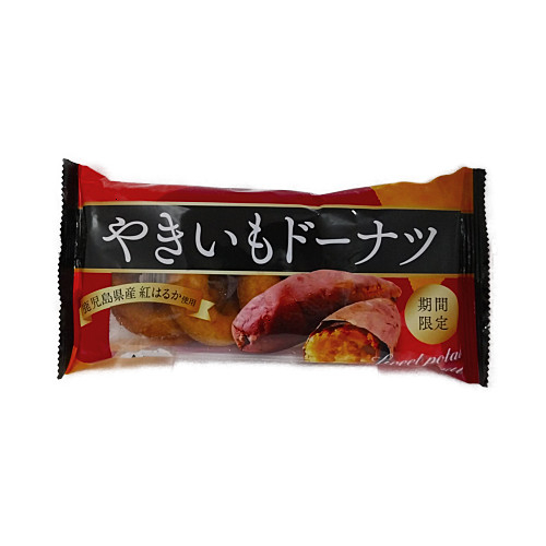 【数量限定】明治ベーカリーやきいもドーナツ ◇４個入