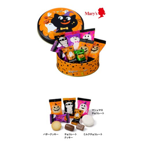 【ハロウィン】メリーチョコレートマジカルニャイト ９個