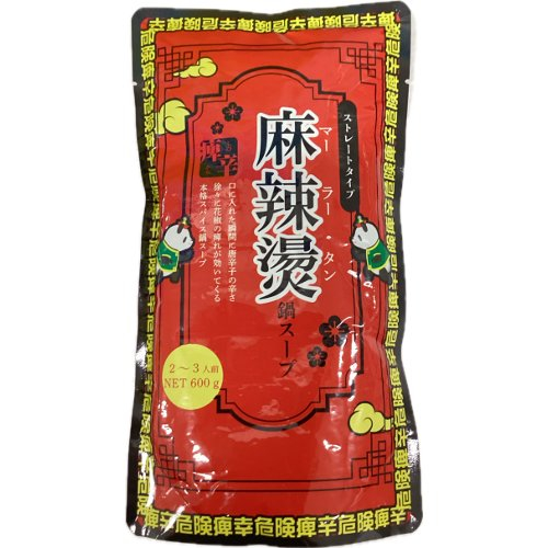 松屋栄食品本舗　麻辣湯鍋スープ ６００ｇ