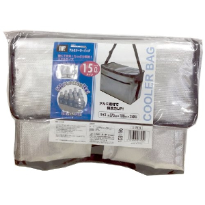 【売切御免】ユーザーアルミクーラーシルバー １５Ｌ