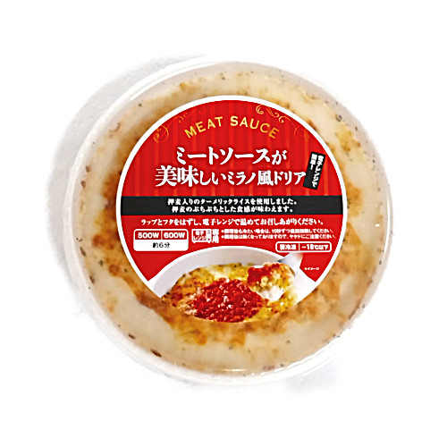 ヤヨイ　ミートソースミラノ風ドリア １食