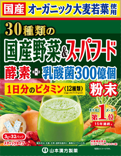 山本漢方　３０種類の国産野菜とスーパーフード３２包 ３ｇ&times;３２包