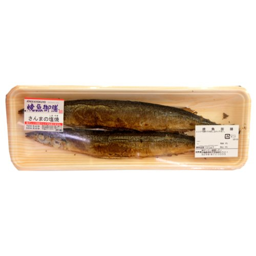 【焼魚御膳】さんま塩焼き（腹取りされています！！） １パック