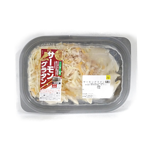 サーモングラタン １パック