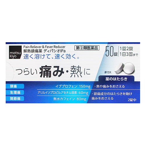 【指定第２類医薬品】　ｍｋ　ディパシオＩＰ　セルフメディケーション ５０錠