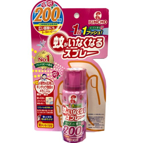 新蚊がいなくなるスプレーＶ２００回ローズ ４５ｍｌ
