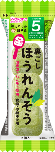 はじめての離乳食　裏ごしほうれんそう ◆