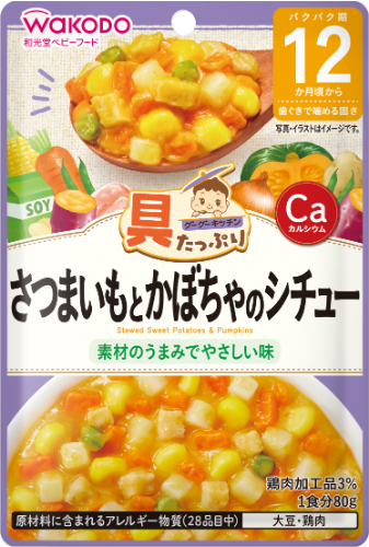 さつまいもとかぼちゃのシチュー ◆８０Ｇ