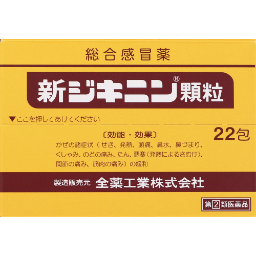 【指定第２類医薬品】　●全薬工業　新ジキニン顆粒　セルフメディケーション ２２包