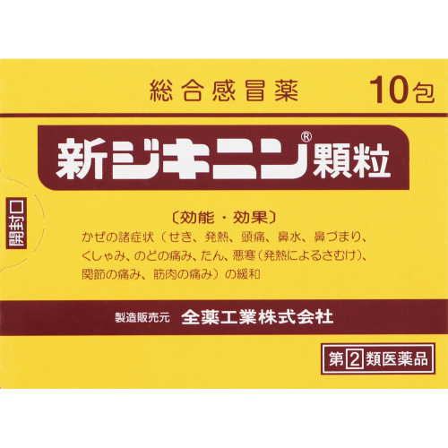 【指定第２類医薬品】　●全薬工業新ジキニン顆粒　セルフメディケーション １０包