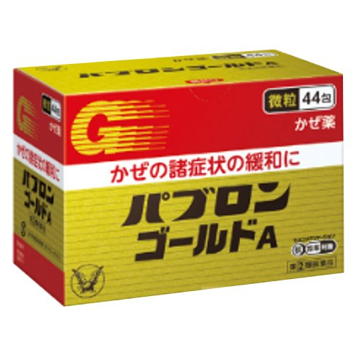 【指定第２類医薬品】　●大正製薬　パブロンゴールドＡ＜微粒＞　セルフメディケーション ４４包