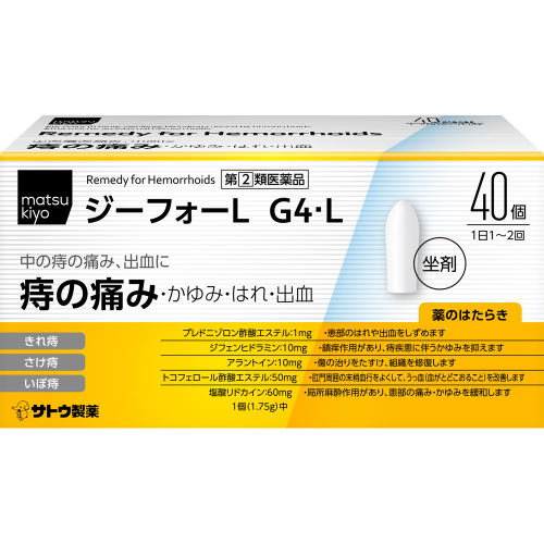 【指定第２類医薬品】　ｍｋジーフォーＬ坐剤４０個