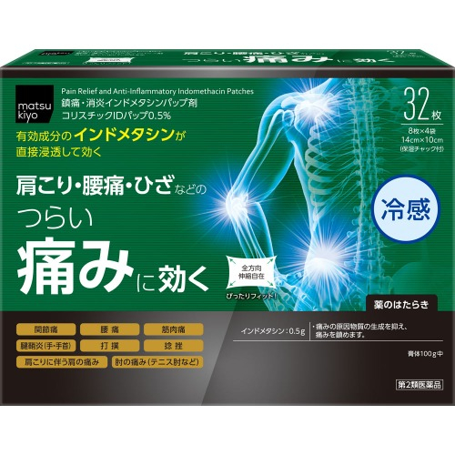 【第２類医薬品】　ｍｋコリスチックＩＤパップ　セルフメディケーション ３２枚