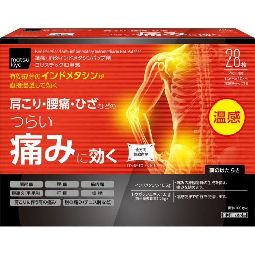 【第２類医薬品】　ｍｋコリスチックＩＤ温感　セルフメディケーション ２８枚