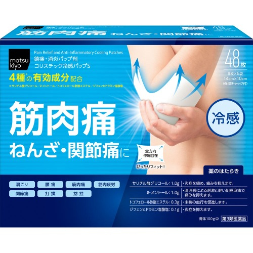 【第３類医薬品】　ｍｋコリスチック冷感パップＳ　セルフメディケーション ４８枚