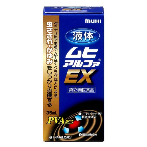 【指定第２類医薬品】　池田模範堂液体ムヒアルファＥＸ　セルフメディケーション ３５ｍｌ