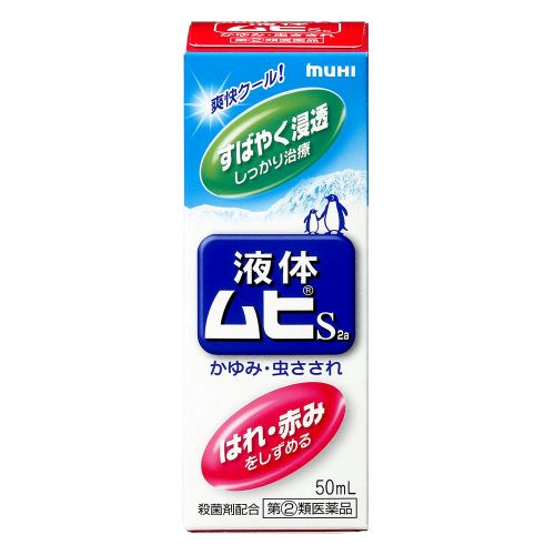 【指定第２類医薬品】　池田模範堂液体ムヒＳ　セルフメディケーション ５０ｍｌ