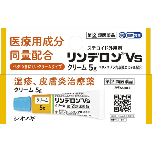 【指定第２類医薬品】　シオノギＨＣリンデロンＶｓクリーム５ｇ　セルフメディケーション