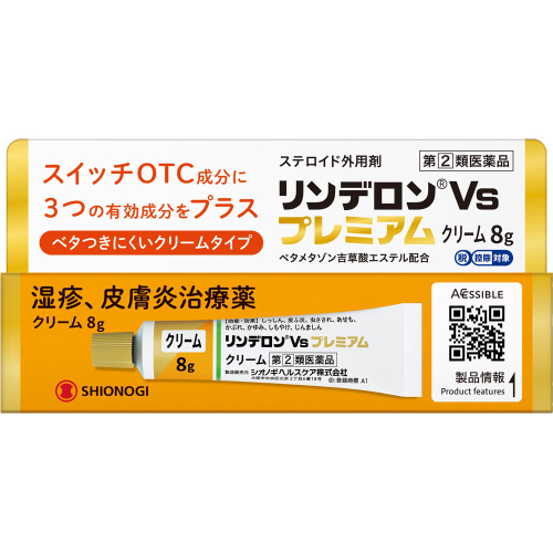 【指定第２類医薬品】　シオノギＨＣリンデロンＶｓプレミアムクリーム８ｇ　セルフメディケーション