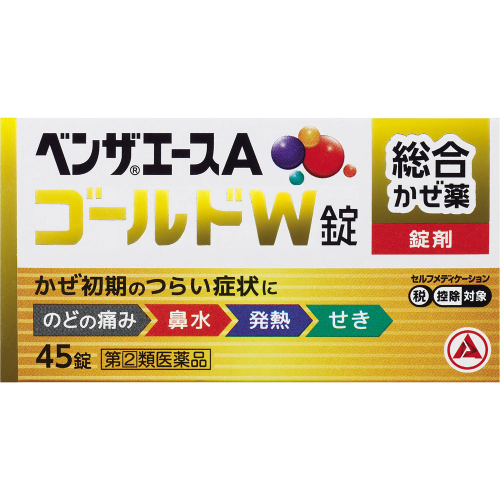 【指定第２類医薬品】　●アリナミン製薬ベンザエースＡゴールドＷ錠４５錠　セルフメディケーション