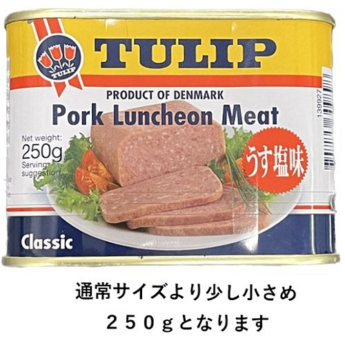 チューリップ　ポークランチョンミート ２５０ｇ