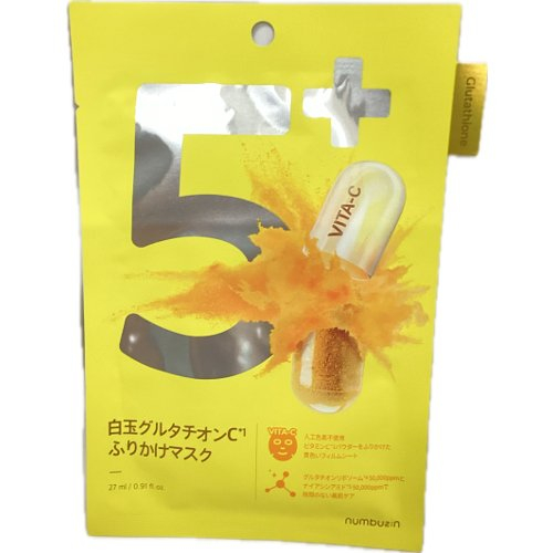 ナンバーズイン５番ＧＣマスク１枚